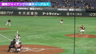 坂本勇人vs田中将大　夢の幼なじみ対決で盛り上がった瞬間【巨人対楽天】開幕戦前最後のオープン戦　2023/3/24in東京ドーム