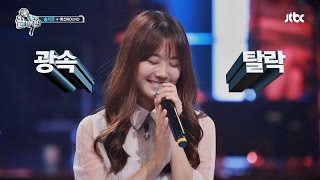 시크릿 송지은 '사랑은 이제 그만♪' 초고속 광탈에 멘붕! 끝까지 간다 39회