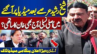 Sheikh Rasheed Shocking Media Talk Outside The Court | Dunya News