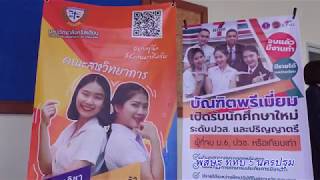 บันทึกความร่วมมือทางวิชาการ และมอบทุนการศึกษา # ม.คริสเตียน