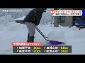 石川県で顕著な大雪　輪島で観測史上１位