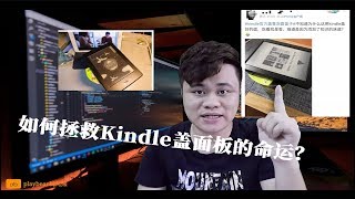 kindle实用技巧2019: 使用kindleEar 自动收集RSS文章推送到kindle设备上 |  #tips for kindle | #kindle推送 | #003