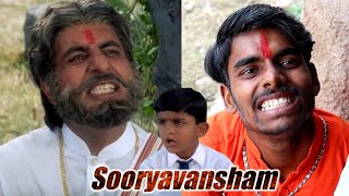 सूर्यवंशम (1999) | Amitabh Bachchan | ठाकुर भानुप्रताप Best Dialogue | Sooryavansham Movie Spoof |