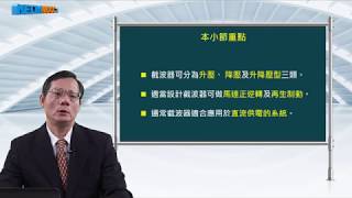 電機控制_王孟輝_單元五：直流馬達截波器控制_5.1 截波器之架構