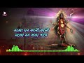 je krishna sei kali lyrical devotional song sakha যে কৃষ্ণ সেই কালী echo bengali devotional song