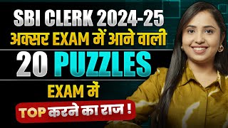 ALL TYPES PRELIMS PUZZLES SBI CLERK 2025 | BEST PUZZLES FOR SBI CLERK 2025 REASONING | SMRITI SETHI