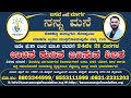 ಕುಡಿಯೋ ಪ್ರತಿಯೊಬ್ಬ ವ್ಯಕ್ತಿ ಕೂಡ ಈ ವೀಡಿಯೋ ನೋಡ್ಲೇಬೇಕು. ಜೀವನ ಬದಲಾಗುತ್ತೆ basava marga foundation