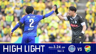 【ハイライト】第6節 水戸ホーリーホック vs. ジェフユナイテッド千葉