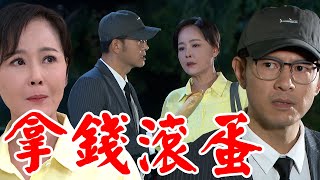 天道│EP18 東俊拿錢逼媽媽滾出他的人生 麗萍灑淚拒絕向再興求助 Fight For Justice│ Vidol.tv