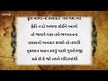 જો તમે મંદિરમાં દીવો પ્રગટાવો છો તો ચેતી જજો.. vastu shastra gujarati story vastu upay