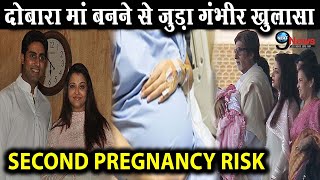 आराध्या के जन्म के बाद क्यों दोबारा मां नहीं बन पाई ऐश्वर्या राय? |Aishwarya Rai's Second Pregnancy