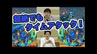 【モンスト】くろすけのヤマタケ廻！初日攻略の解説！【GWストライカーズ】