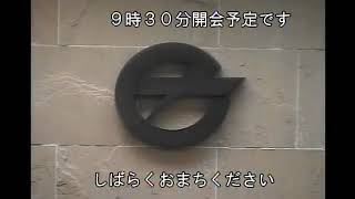 令和5年滝沢市議会市民議会 20230129