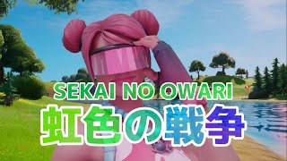 【史上最強キル集】虹色の戦争🌈 Melon Highlights#16 【Fortnite/フォートナイト】