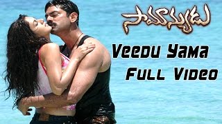 Veedu Yama Full Video Song || Samanyudu Movie || Jagapati Babu || Kamna Jethmalani