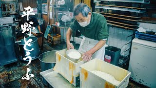 創業117年！京都の老舗豆腐屋の朝に密着 - Japanese tofu  -  Japanese Street Food ［京都グルメ］