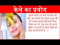 तैलीय त्वचा का गर्मियों में ऐसे रखे ख्याल get rid of oily skin instantly skin care tips healthy skin