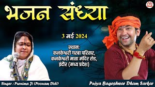 LIVE: भजन संध्या | 03-05-2024 | Sadhvi Purnima Ji | Bageshwar Dham Sarkar | Indore, Madhya Pradesh