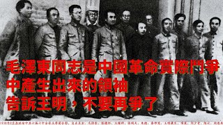 《毛澤東大傳》第四卷 风流人物 第32章（下） 中英字幕\