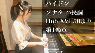 ハイドン：ソナタ ハ長調Hob.XVI 50より第1楽章