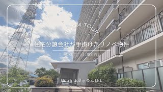 【ルームツアー】住宅分譲会社が手掛けたリノベ物件｜11階東向き｜城戸産業