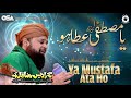 Ya Mustafa Phir Ata Ho | Owais Raza Qadri | New Naat 2020 | official version | OSA Islamic