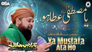 Ya Mustafa Phir Ata Ho | Owais Raza Qadri | New Naat 2020 | official version | OSA Islamic