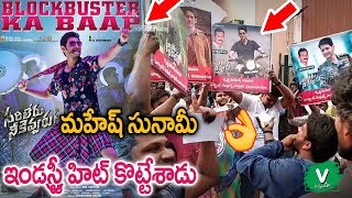 Sarileru Neekevvaru Movie Genuine Public Talk || Mahesh Babu || Rashmika Mandanna || Velugutv