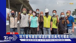 綠提名「英意志」?台東擬提劉櫂豪 黨內炸鍋｜TVBS新聞