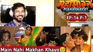 Episode 14 P-1 आज कृष्ण रंगे हाथ पकड़े गए🤔😳 | BR Chopra Mahabharat Stories Reaction | Mr Divine