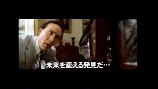 【2007年CM】  映画   ナショナル・トレッシャー２   リンカーン暗殺者の日記   ニコラス・ケイジさん