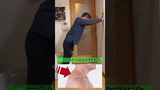 【ストレートネック】治すならこれ！？ #shorts