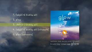 kisekilay  1st EP「glow」クロスフェード