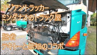 グラプロ検品ミス　やってしまった　アジアントラッカー　ASIAN TRUCKER