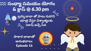 Evening Meditation || 04-02-2025 || సంధ్యా సమయం యోగం \u0026  క్లాస్ @ 6.30 pm || Telugu LIVE Commentary