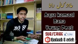 Aajiz kamaal Rana | young poet | عاجز کمال رانا