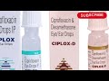 ciplox eye drops benefits and side effects telugu కంటి ఇన్ఫెక్షన్లకు పరిష్కారం