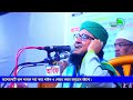 সোহরাব হোসেন জালালীর মোনাজাতে কান্নার ঢেউ। sohrab hossain jalali