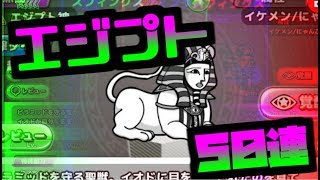 【ボク殺３】4500直前企画！エジプト神50連の奇跡！【よーき】