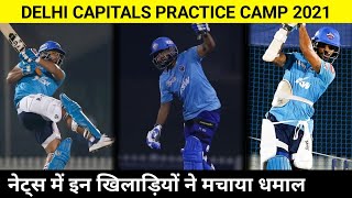 Delhi Capitals Practice 2021 | Rishabh Pant | Shikhar Dhawan | Prithvi Shaw | R Ashwin | A Rahane