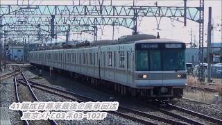 【最後の幕車】東京メトロ03系03ｰ102F廃車回送通過