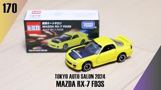 【倉庫の奥底 170】トミカ 東京オートサロン2024 マツダ RX-7 FD3S / MAZDA RX-7 FD3S [TOKYO AUTO SALON 2024]