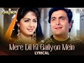 Mere Dil Ki Galiyon Mein - Lyrical | Banjaran | Rishi Kapoor, Sridevi |Alka Yagnik, Suresh Wadkar