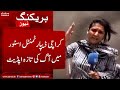 Breaking: Karachi Departmental Store Fire Update - SAMAA TV - 01 June 2022