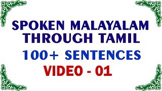 100  Malayalam Sentences (01) - Spoken Malayalam through Tamil