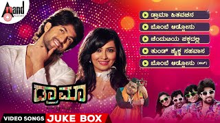 Drama Video Songs Jukebox | Rocking ⭐ Yash | Radhika Pandit | Ambreesh | V.Harikrishna |Yogaraj Bhat