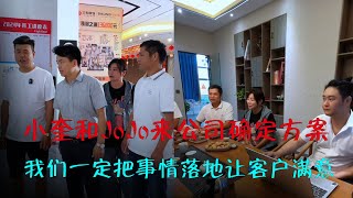 小奎和JoJo来公司确定方案，我们一定把事情落地｜海哥量地球｜爱情｜阿娟｜小奎｜记录真实生活｜别墅装修｜温总｜