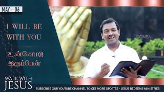 “ Walk with JESUS “ -Joshua 1:5- Bro.Mohan C.Lazarus #bibledevotion #May_06 #GNBN