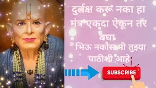 श्री स्वामी समर्थ, भिऊ नकोस मी तुझ्या पाठीशी आहे 🙏🙏🙏🙏🙏#viral #videos #shorts #channel #viralchannel