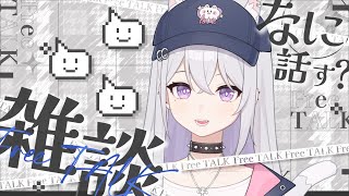 【#雑談】11月の雑談。今月どうする？【#新人Vtuber / #時透かれん】